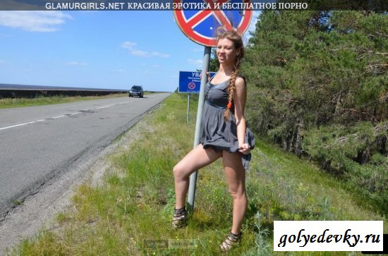 Телка на трассе (10 фото)