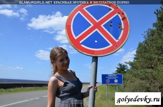 Телка на трассе (10 фото)