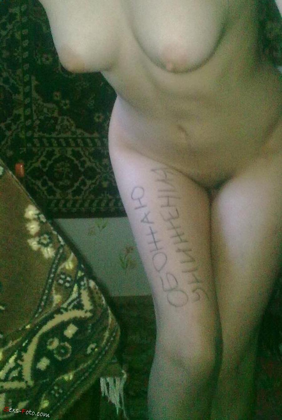 Надпись на голом женском теле