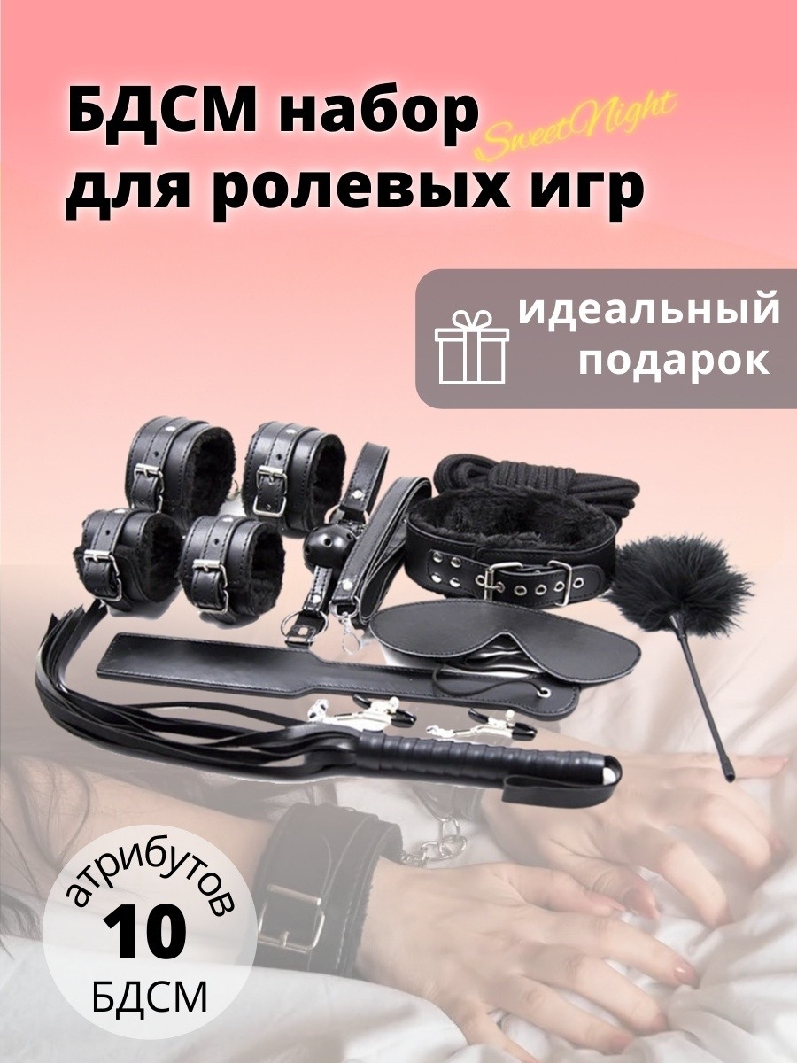 Набор госпожи