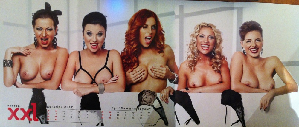 Полностью голая группа виагра