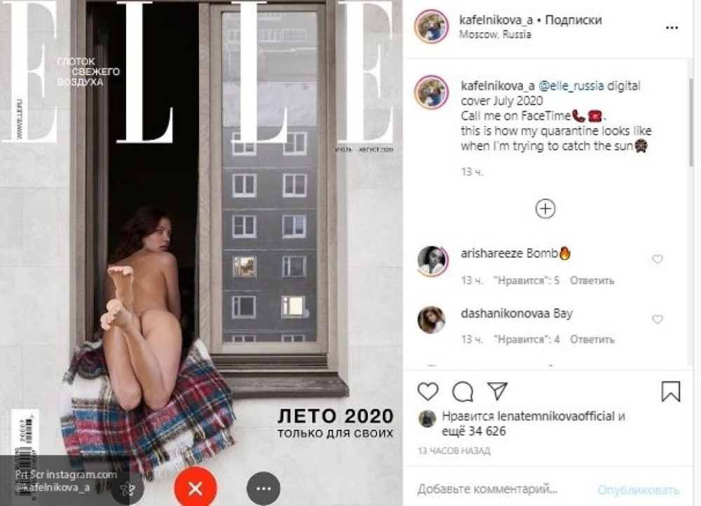 Алеся Кафельникова голая попа