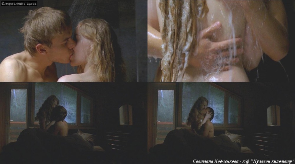 Светлана Ходченкова. Парнуха