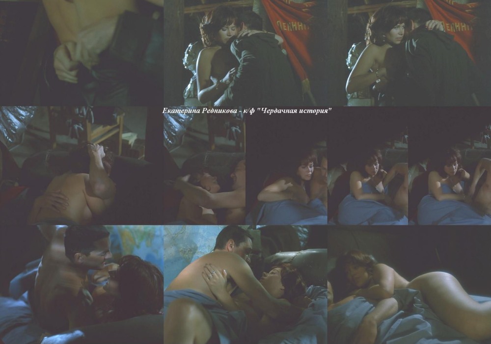Екатерина Редникова голая