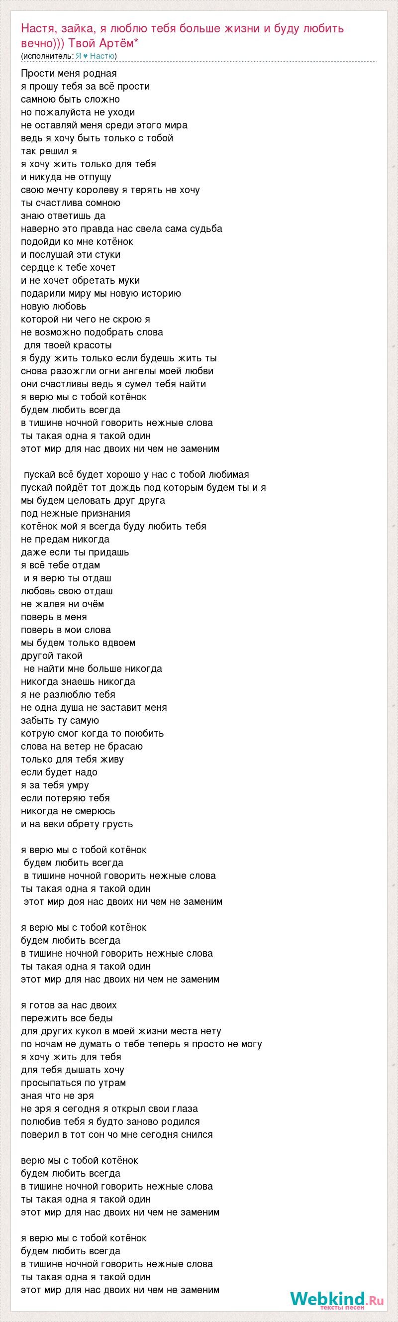 Текст песни двигаться