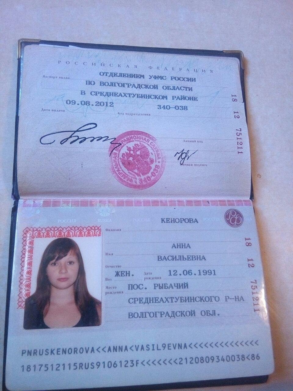 Юлия Чупрова