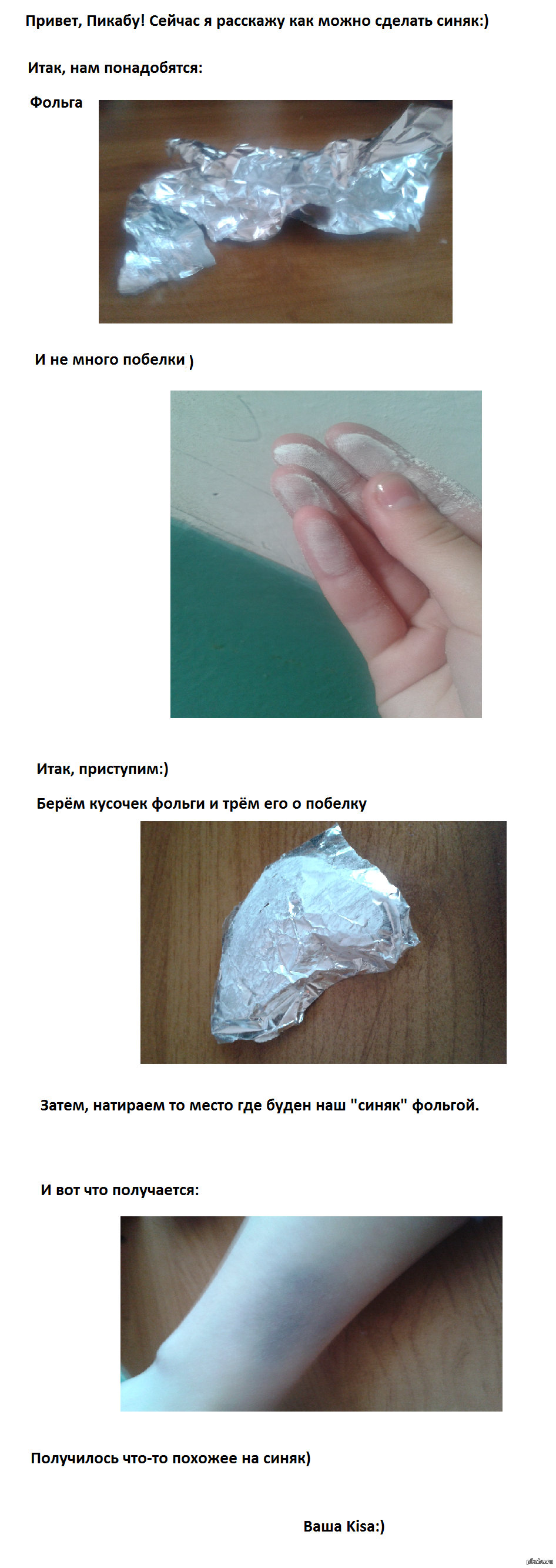 Мазь от ушибов