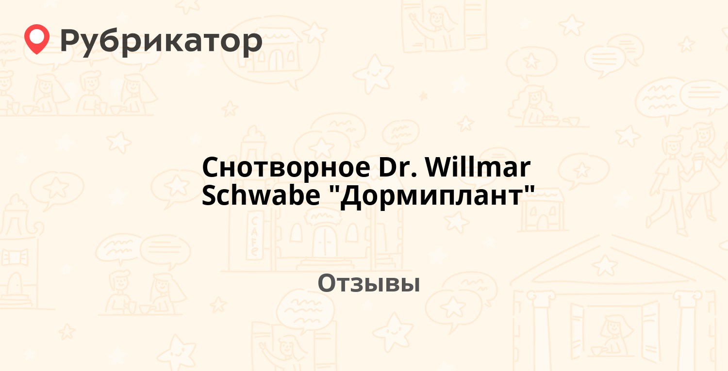 если подсыпать снотворное порно фото 115