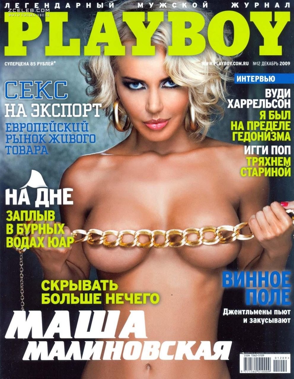Мужской журнал эротический - фото обнаженных и голых девушек