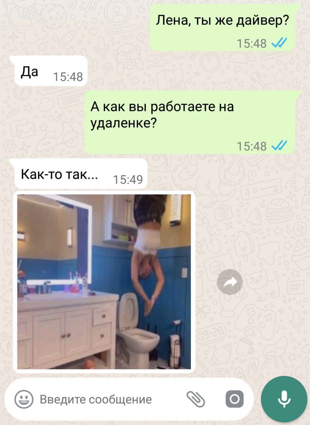 Слитые переписки