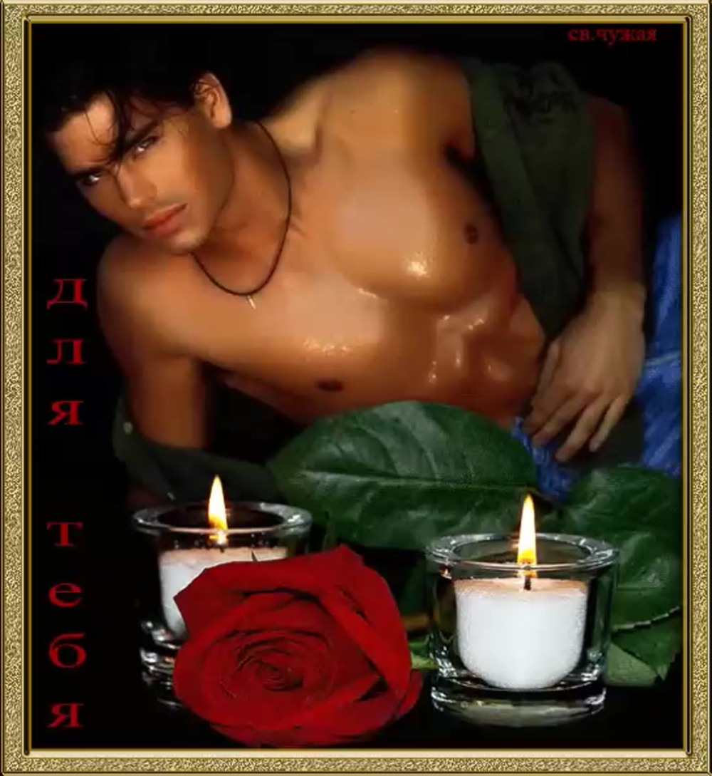 Красивые открытки парню