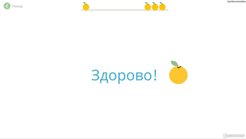 Учи ру русский язык