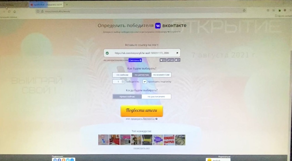 Фото банды мадам Чупровой