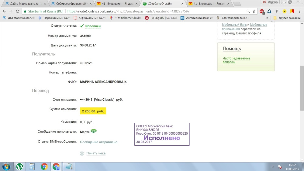 Перевод с английского на русский Марина