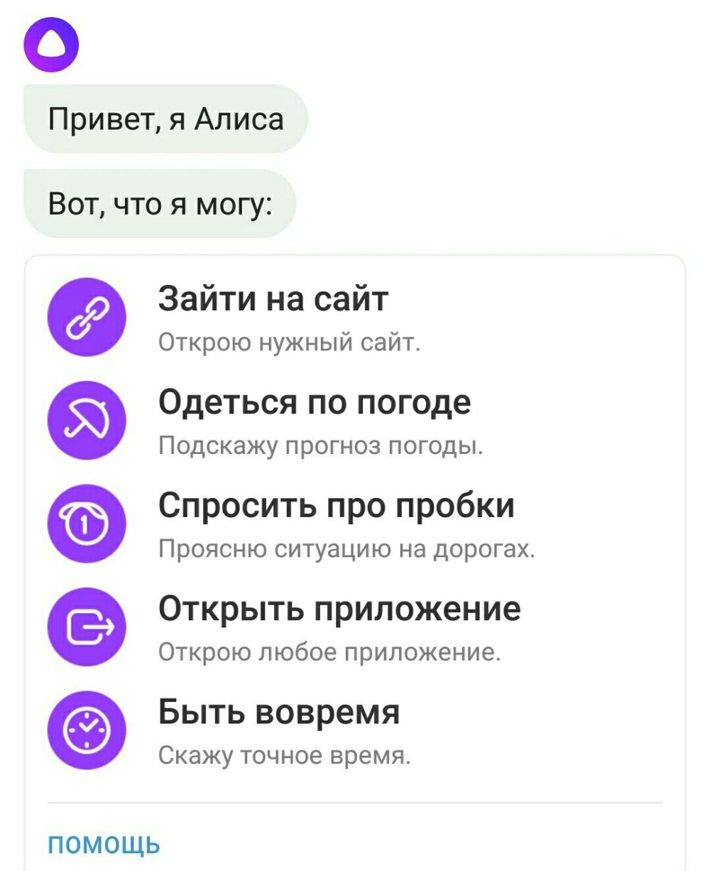 Алиса я хочу тебя