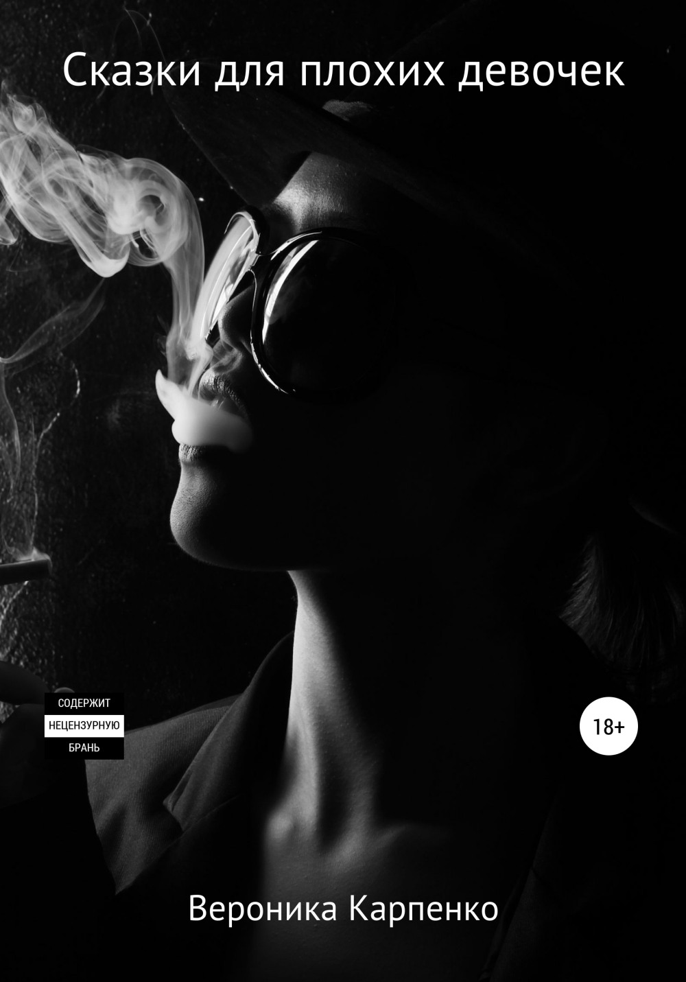 Елена Карпенко Красноярск