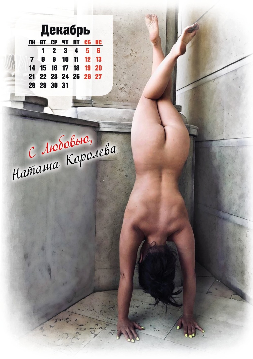 Светлана Лобода вагина