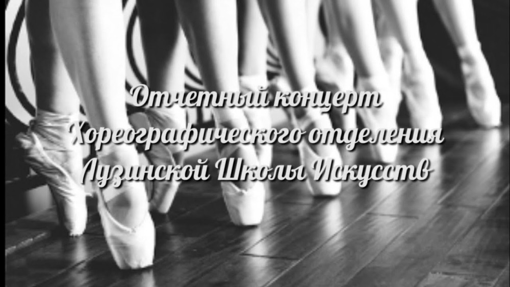 Французский Эротический балет