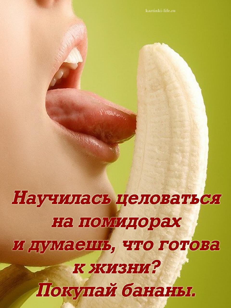 Девушка с бананом во рту