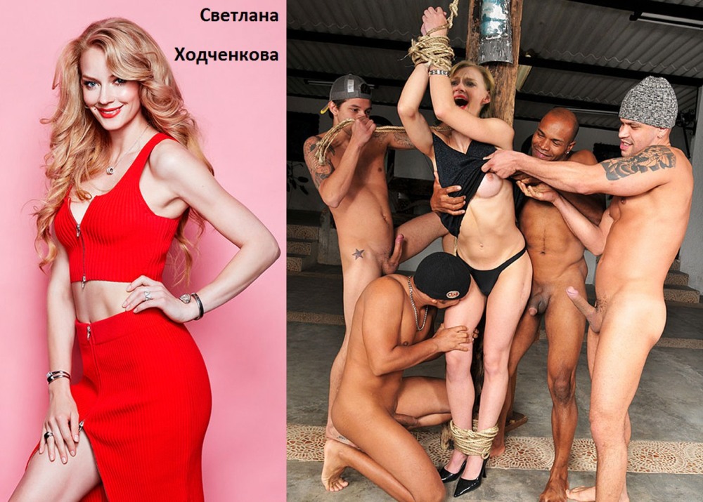 Светлана Ходченкова nude