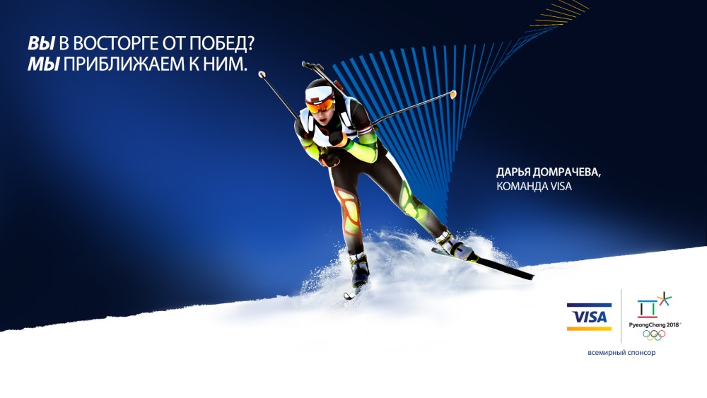 Дарья Домрачева Пермь