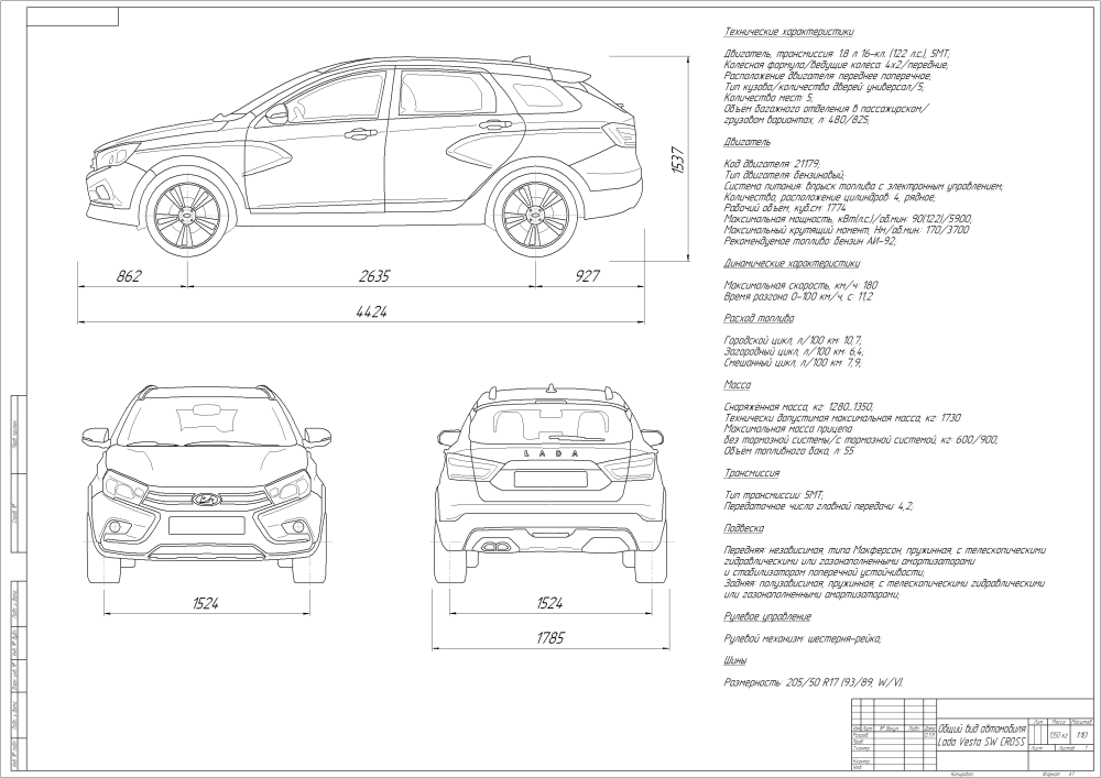 Lada XRAY Cross чертеж