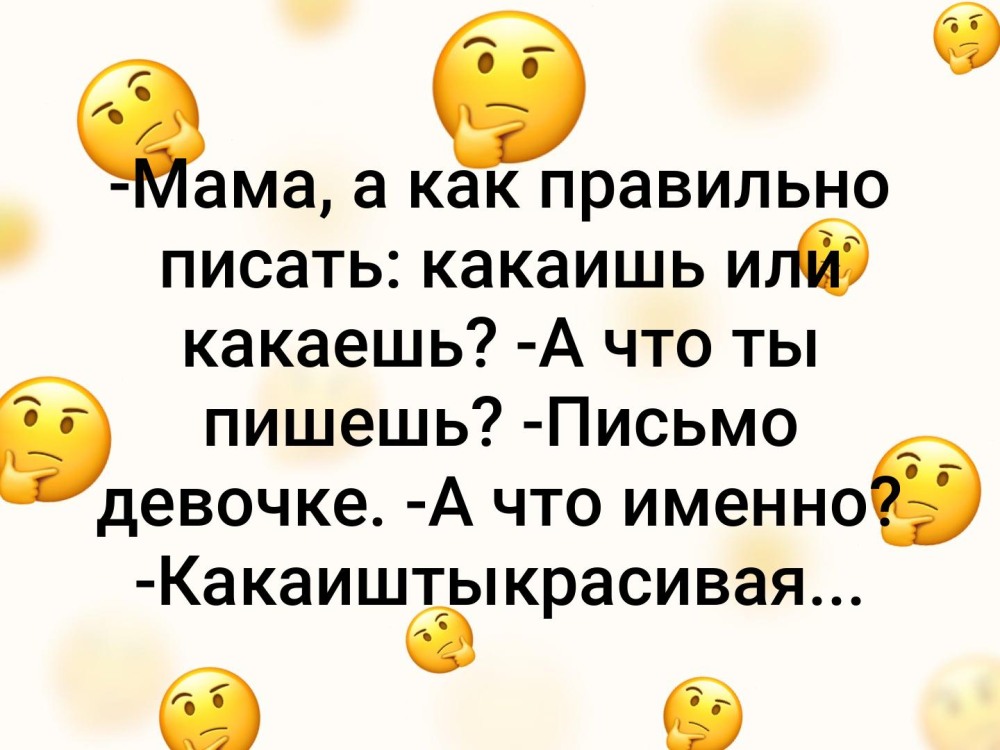 Написано или написанно как правильно