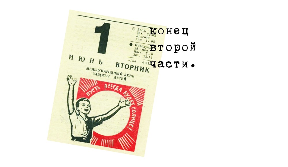 Валентина Тимощук