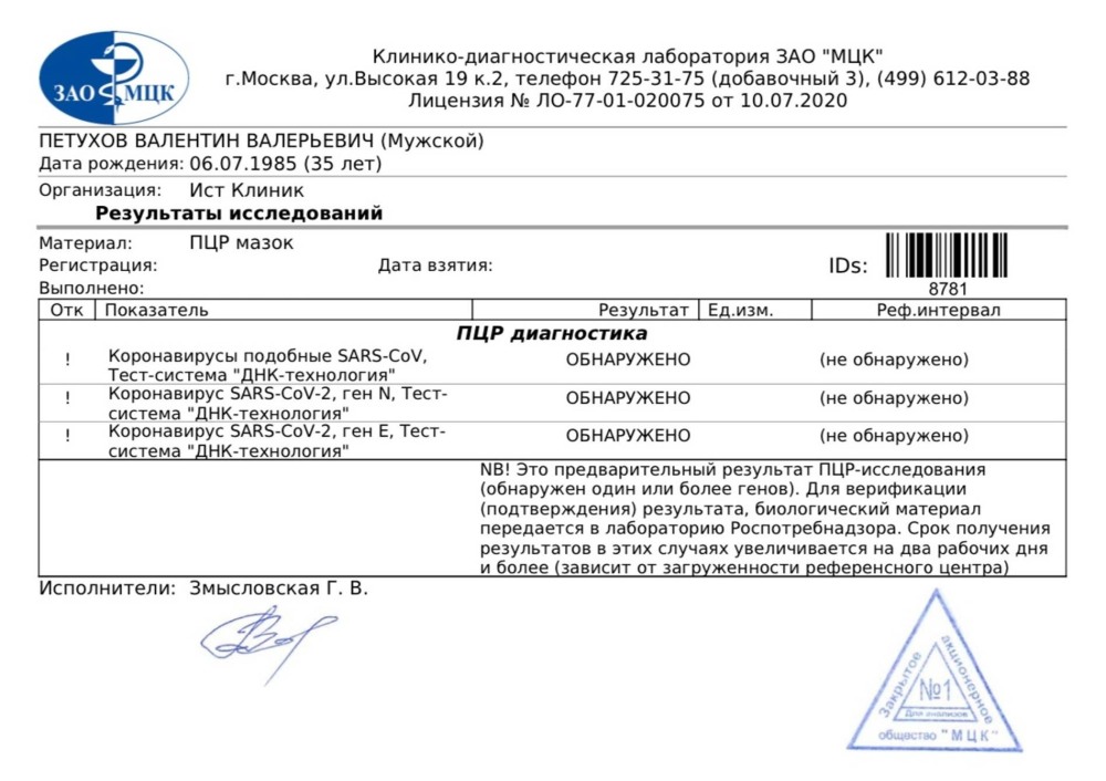 Квитанция об оплате