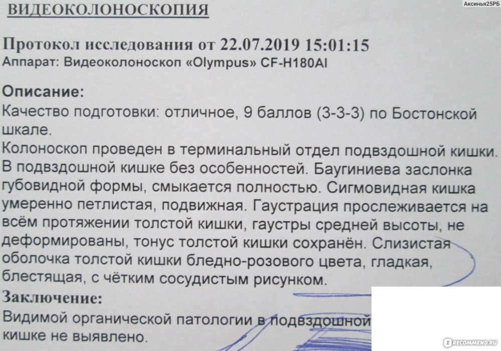 Катетер ректальный Diaflex