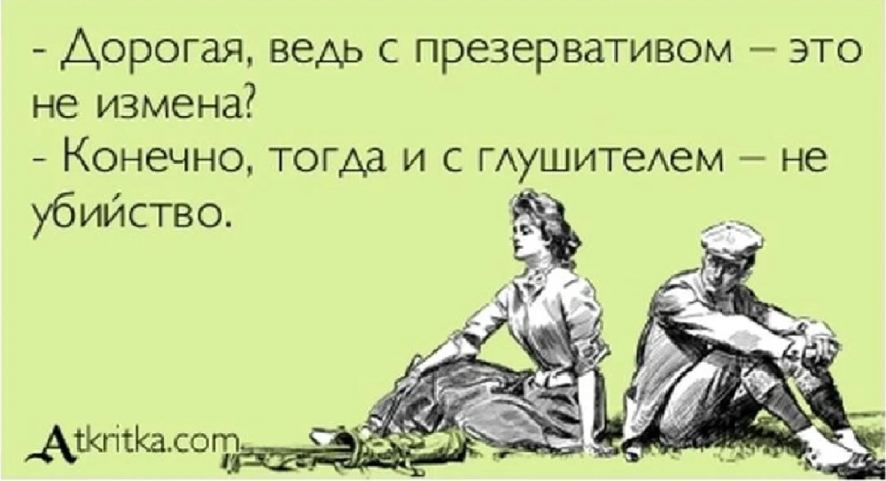 Все предатели