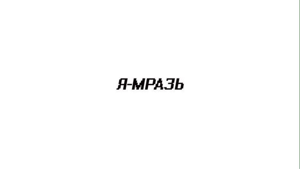 Мемы с человечками