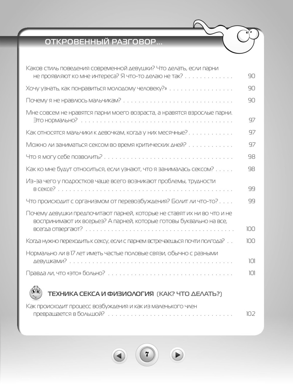 Заставка Порнхаб