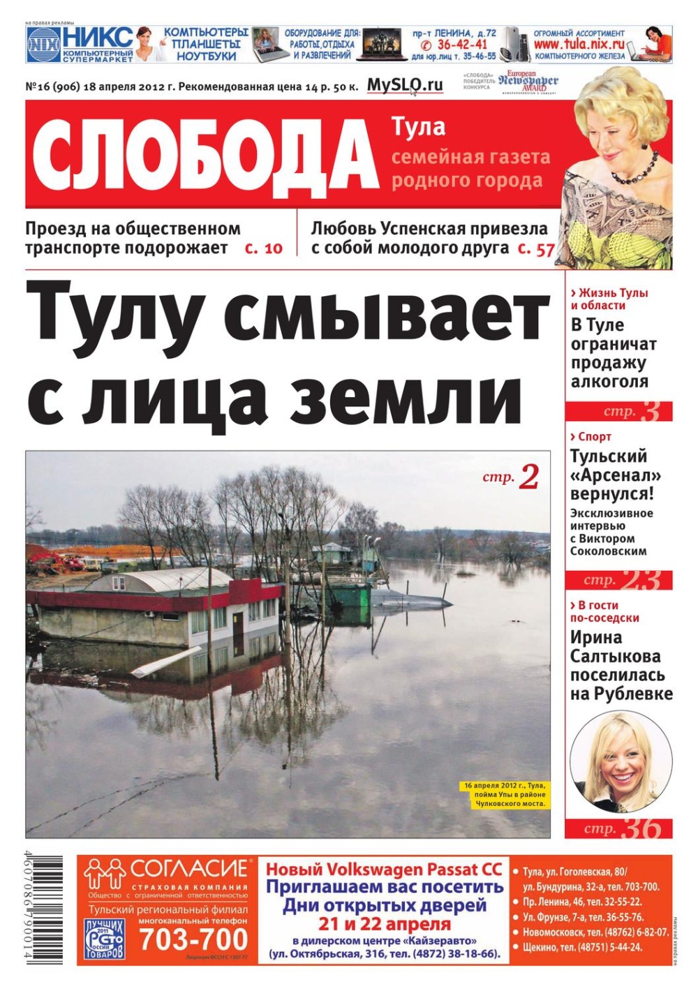 89878177308 Тольятти