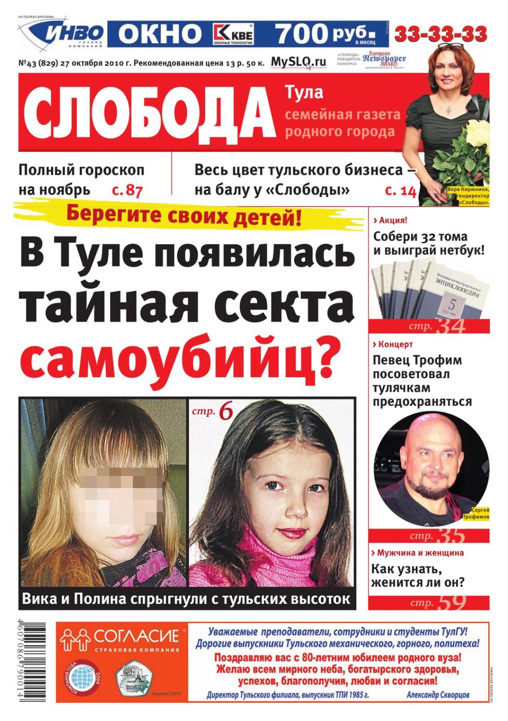 Полина и Саша