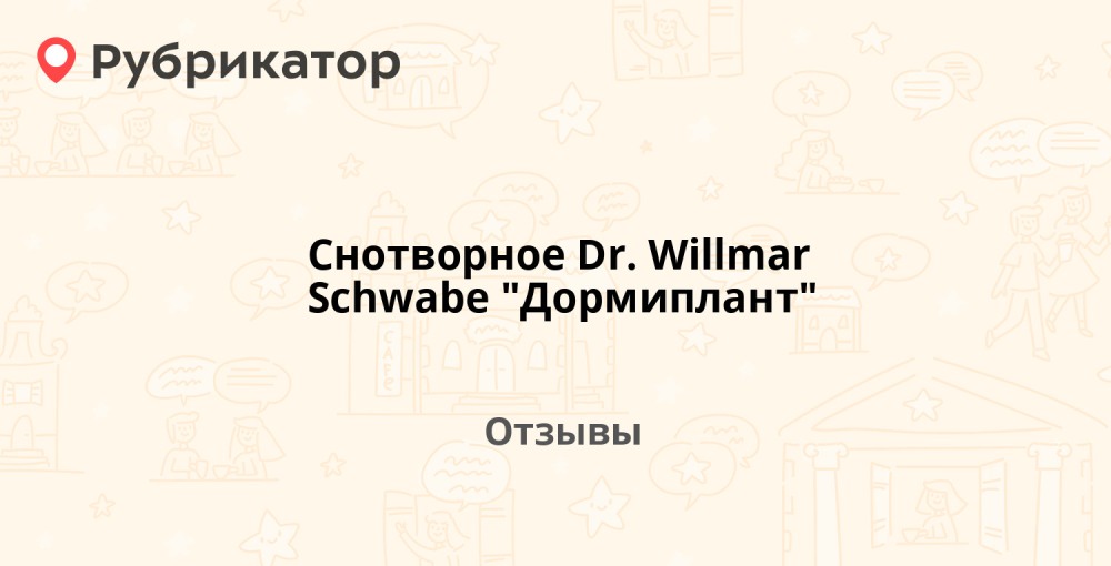 Как быстро усыпить девушку чтобы воспользоваться