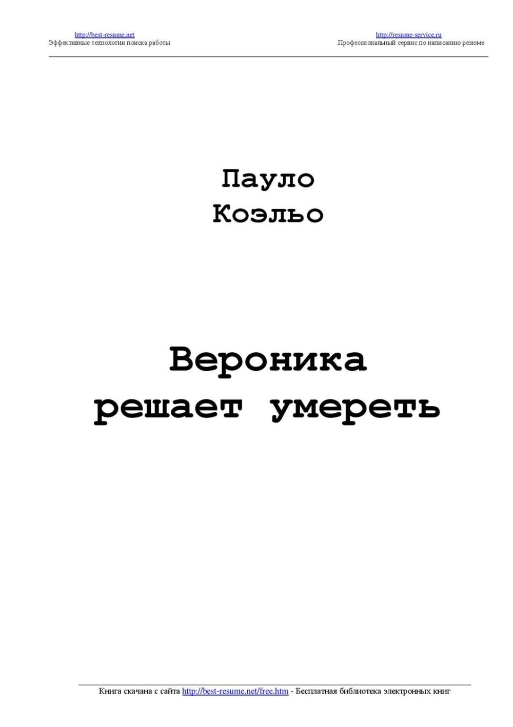 Лекарство от здоровья Ханна постельная сцена