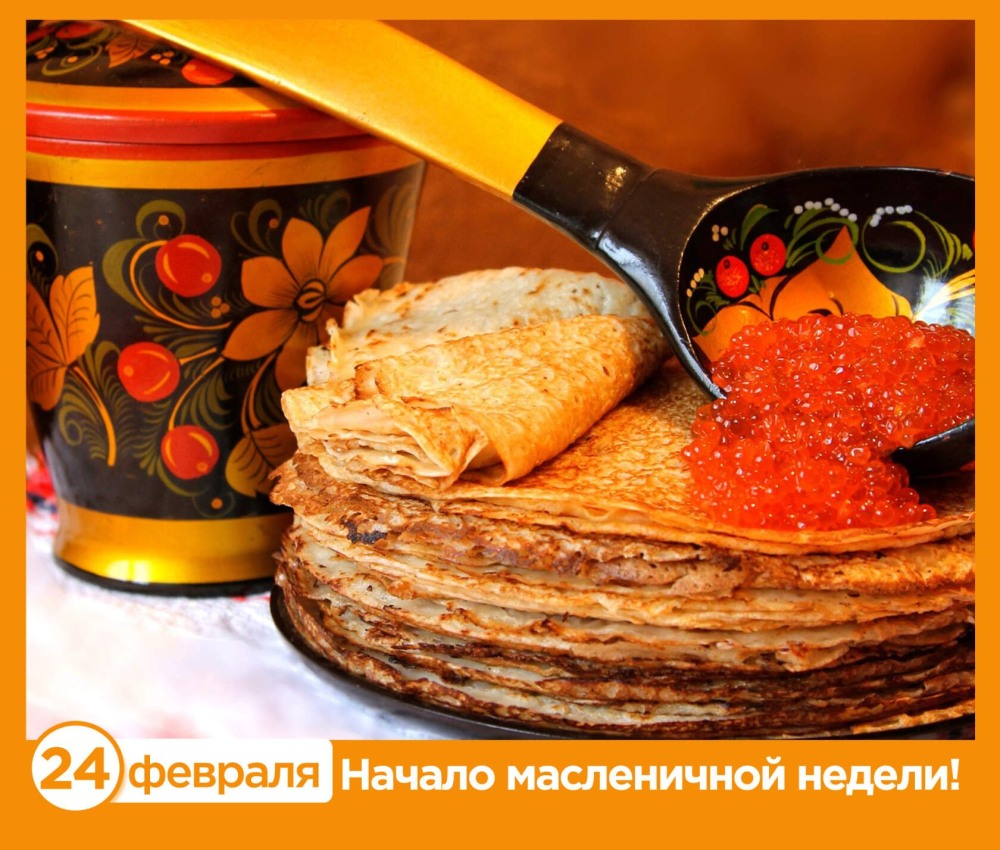Масленичные гуляния Златоуст