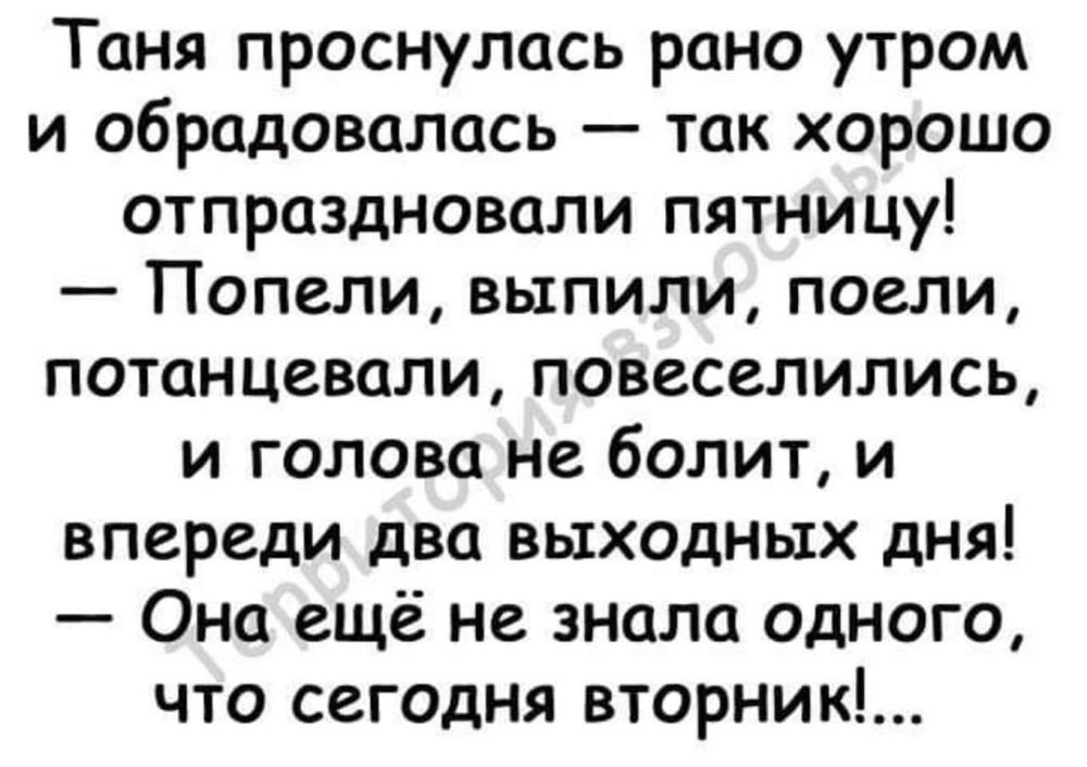 Анекдоты про Таню