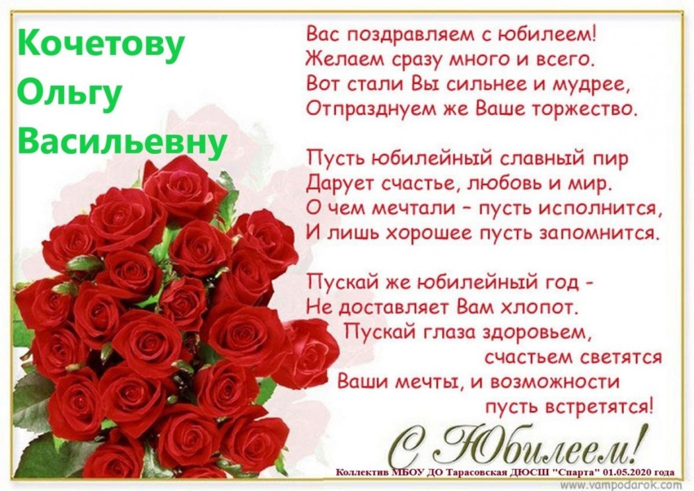 Ольга Васильевна с днем рождения