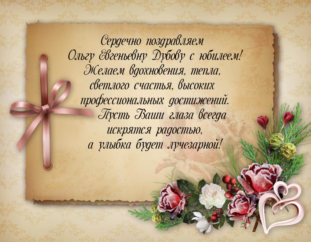 Пожелания на день рождения