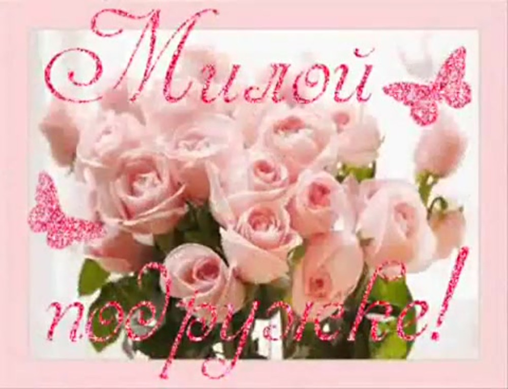 Цветы для Оленьки в день рождения