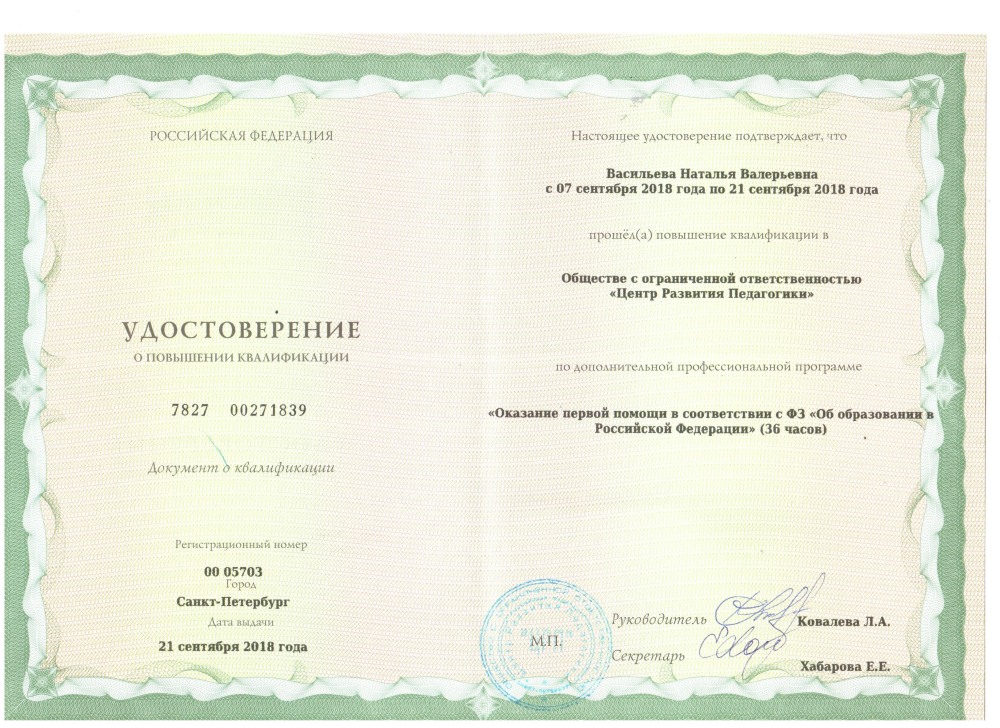 Фомичева Ольга Алексеевна PR