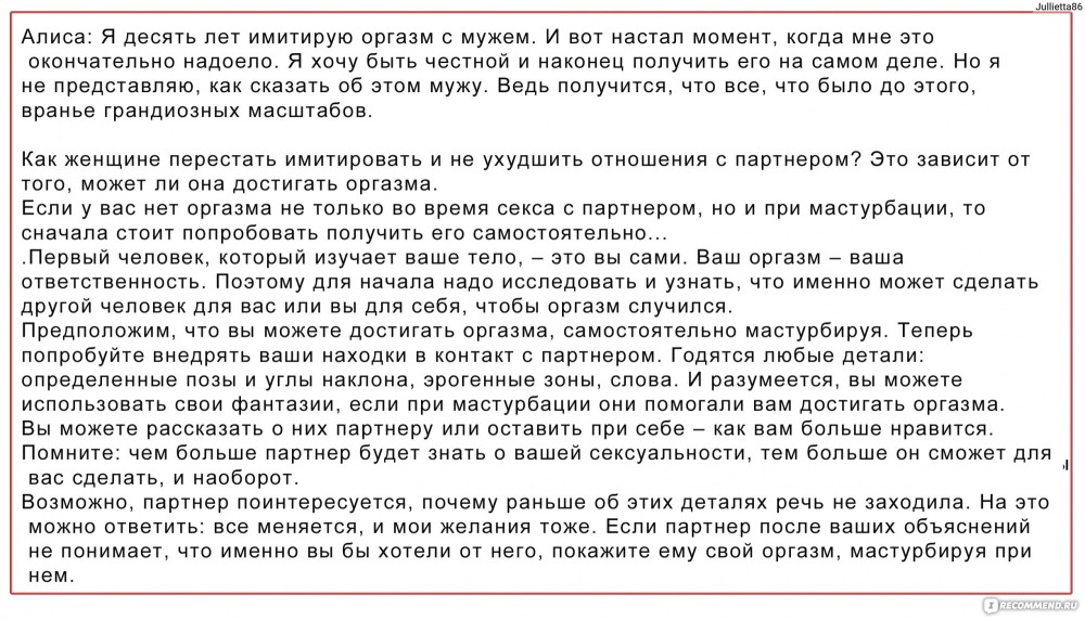 Наталья Фомичева близость