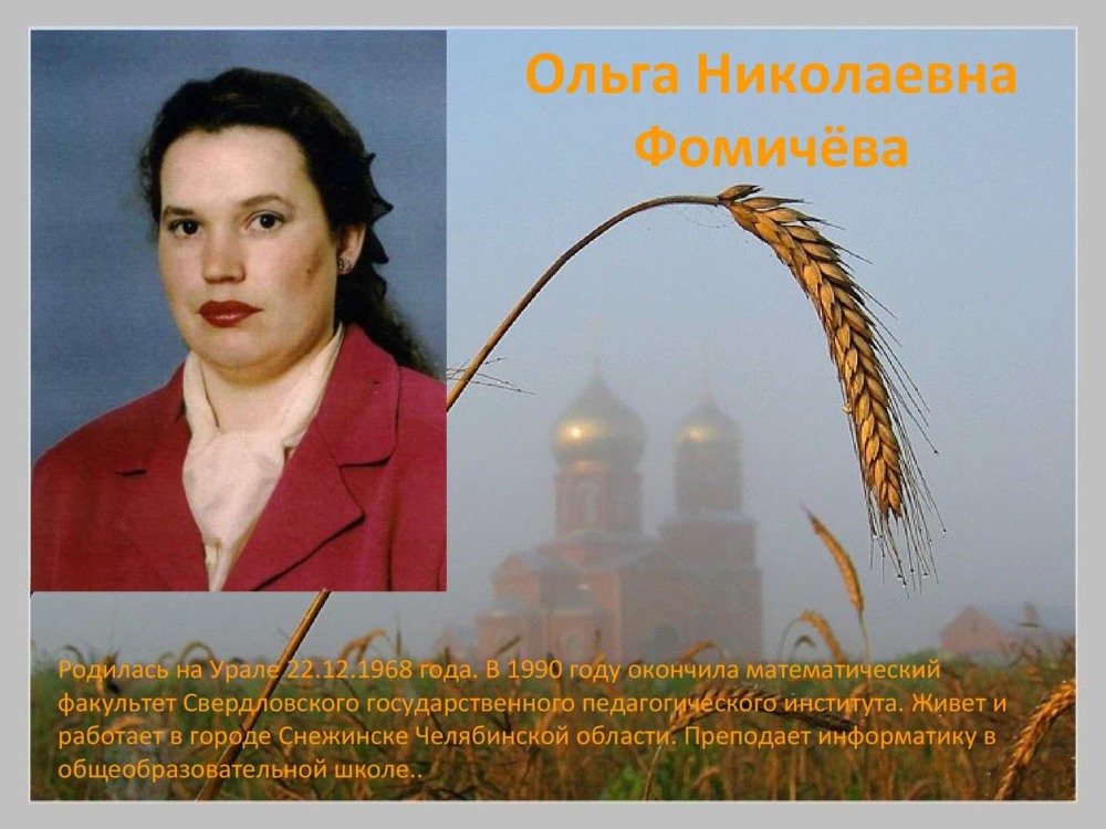 Брызгалина Светлана Владимировна ЯГПУ