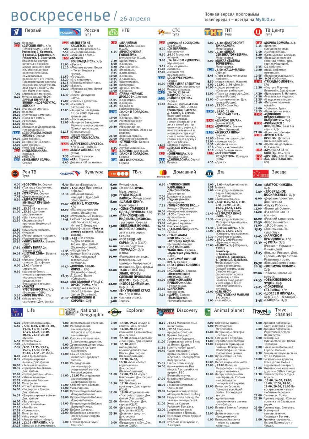 Саша и Маша пара