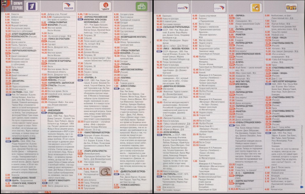 Настасья Самбурская в сериале универ