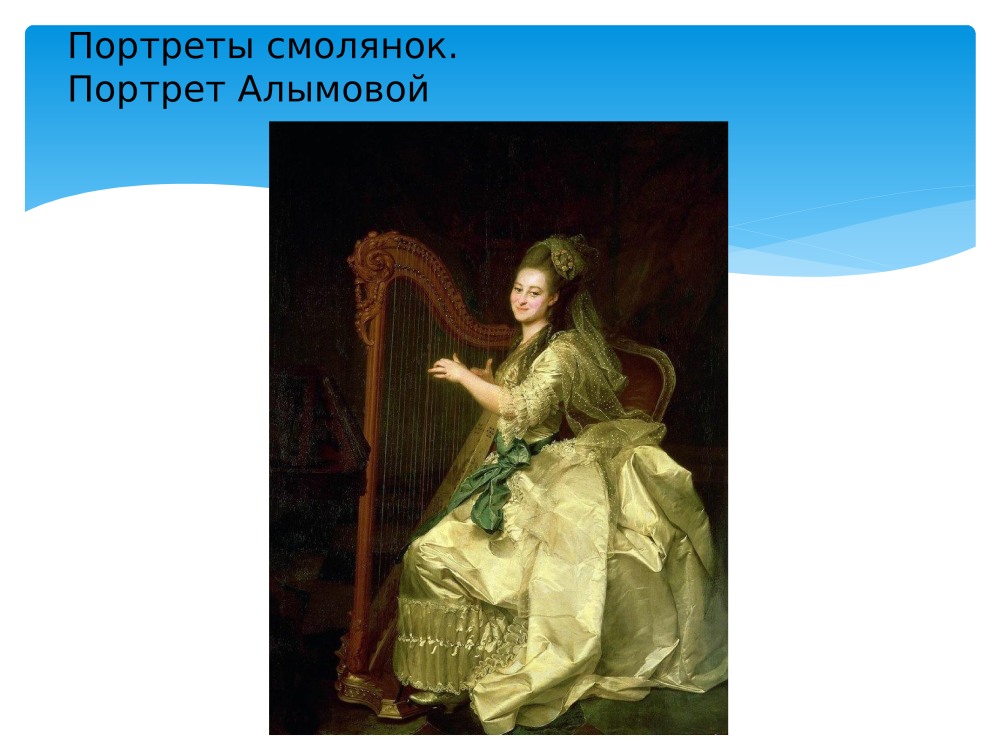 Алёна Ушкова