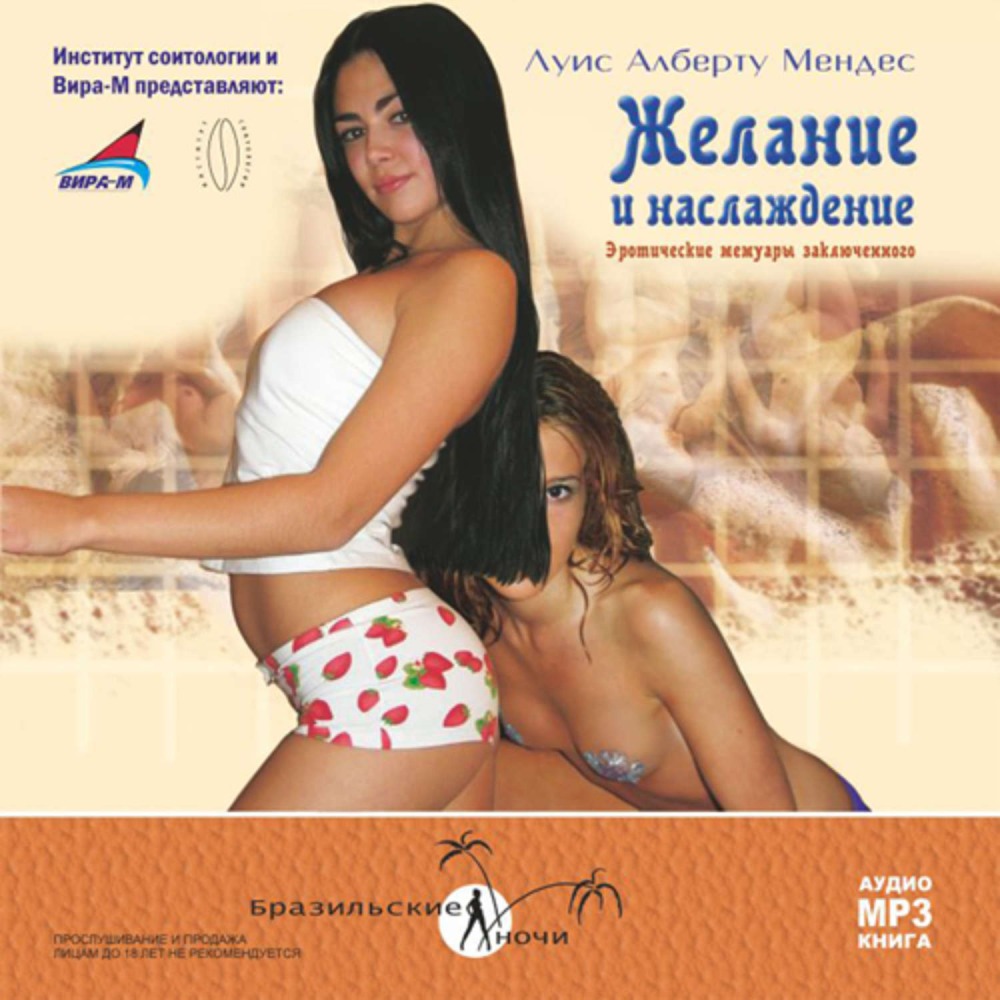 Порнофильмы в наушниках