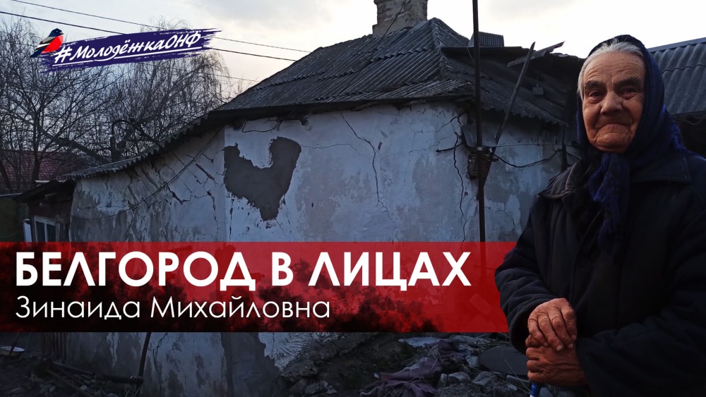 Зина Скворцова